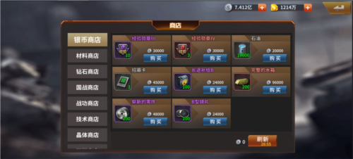 坦克雄师vivo版游戏截图3
