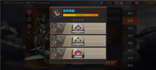 坦克雄师vivo版游戏截图4