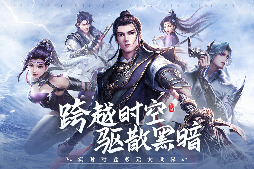 青云诀2官方版