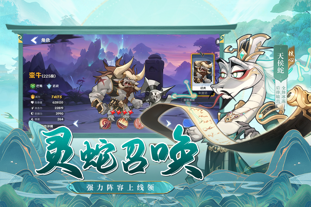 一起当勇士内购破解版