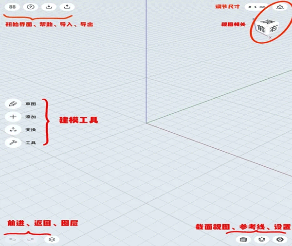 Shapr3D(3D建模软件)