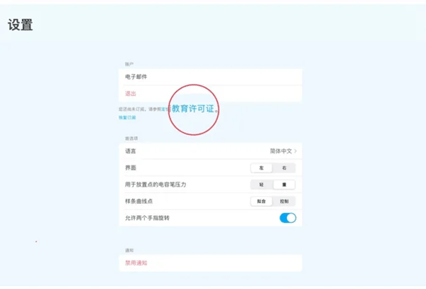 Shapr3D(3D建模软件)