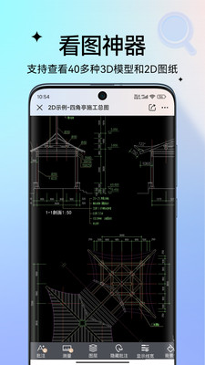 图纸通APP