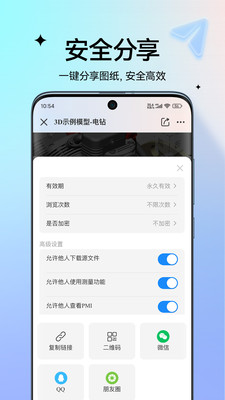图纸通APP