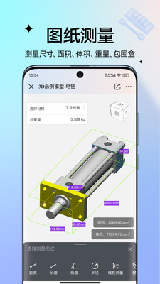 图纸通APP