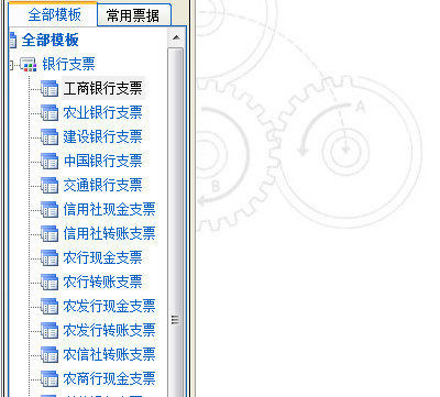 金卡支票打印软件(票据打印软件)