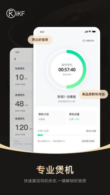 iKF APP