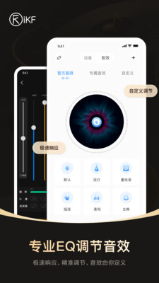 iKF APP