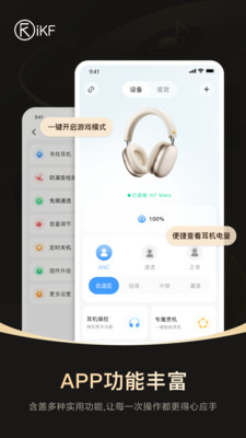 iKF APP