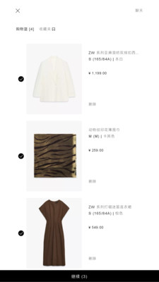 ZARA购物APP