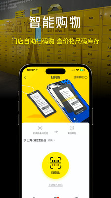 壹品仓APP