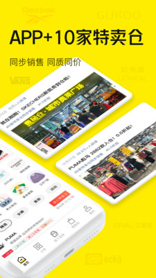 壹品仓APP