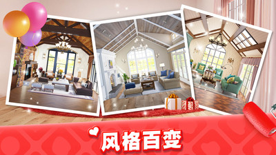 我的小家无限金币无限钻石版