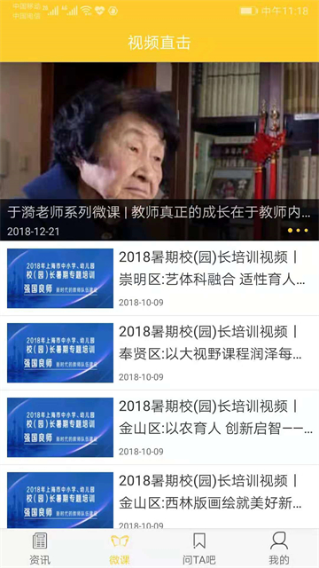 第一教育app