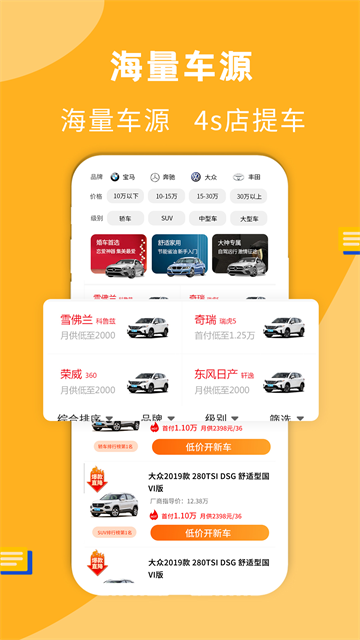 蛋蛋订车app