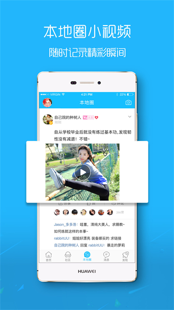 涪陵在线app
