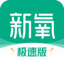 新氧极速版最新版