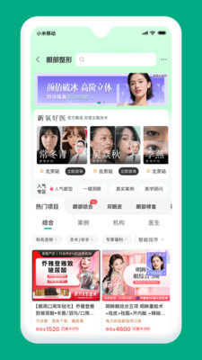 新氧极速版最新版