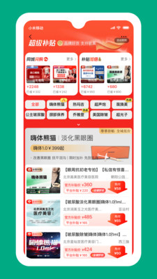 新氧极速版最新版
