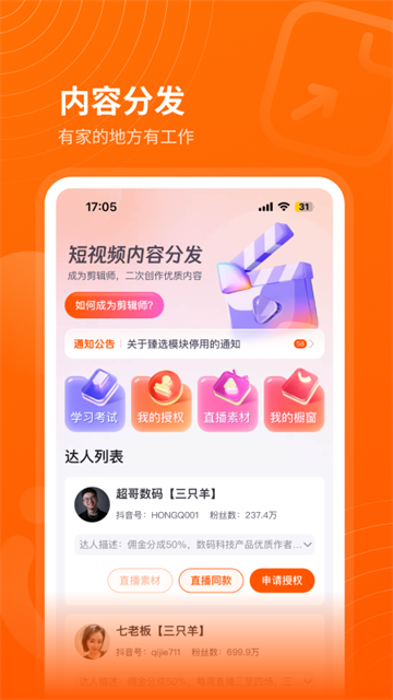 众小二app