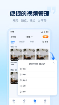 小虎录屏VIP破解版