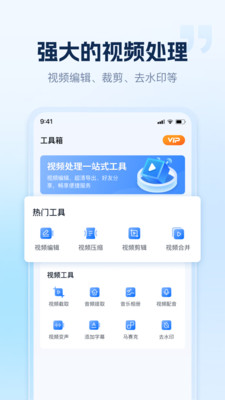 小虎录屏VIP破解版