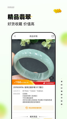 回流翡翠交易平台