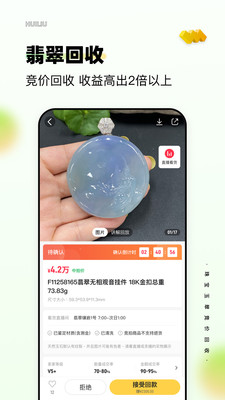 回流翡翠交易平台