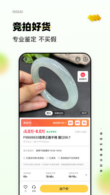 回流翡翠交易平台