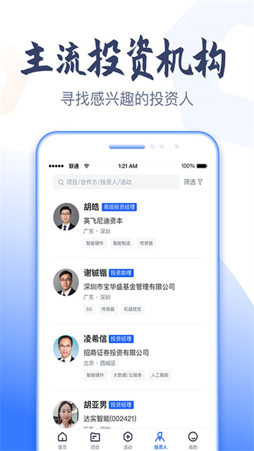 科融通app
