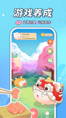 团团记账(自动记账)