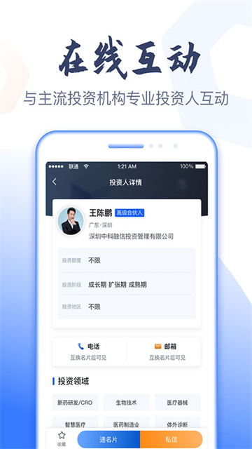 科融通app