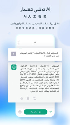 izdax翻译免费版