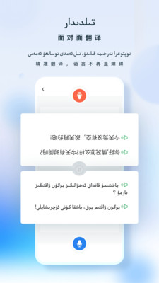 izdax翻译免费版