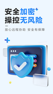 远程控制精灵APP