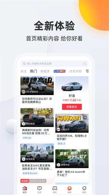 买车宝典app