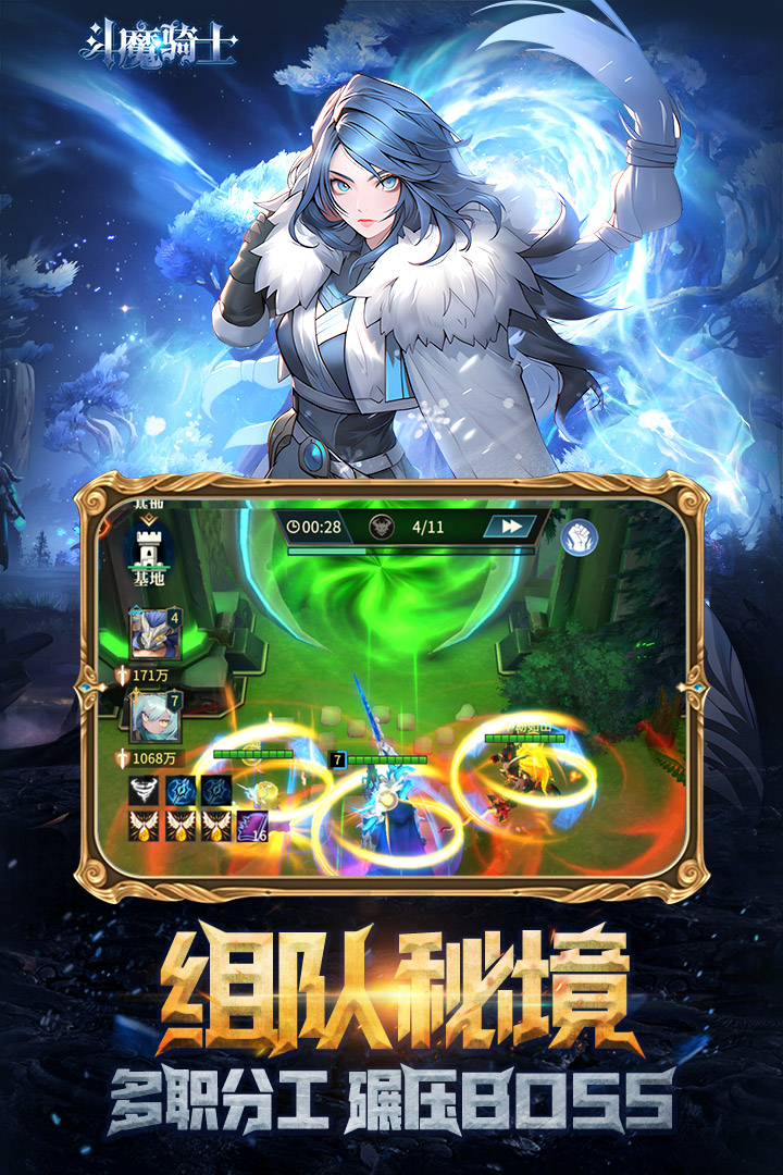 斗魔骑士0.1折官方版