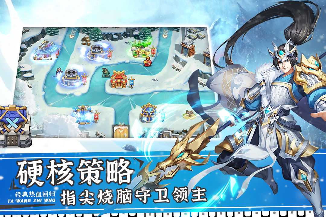 塔王之王2最新版