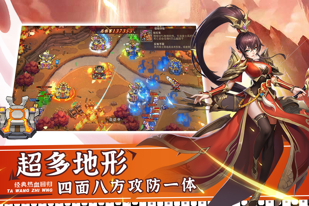 塔王之王2最新版