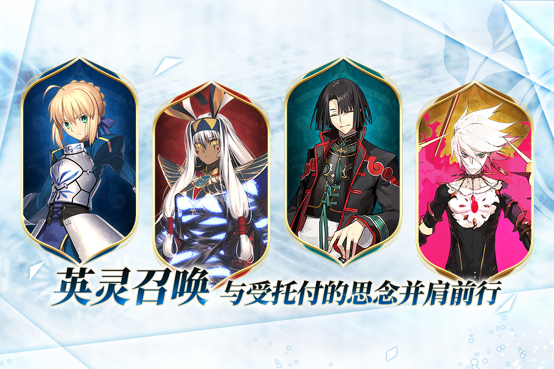 命运冠位指定无限圣晶石破解版