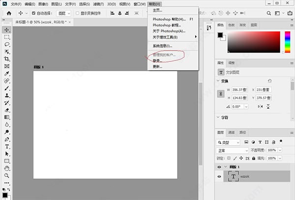 PhotoShop2020精简骨头版