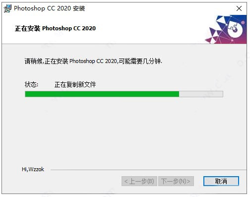 PhotoShop2020精简骨头版