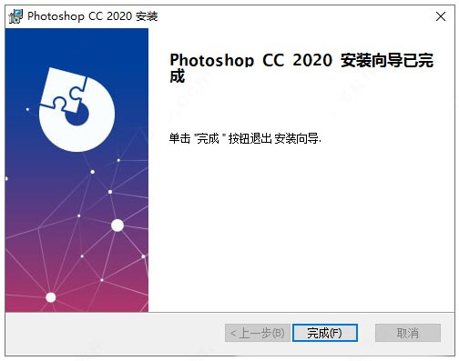 PhotoShop2020精简骨头版