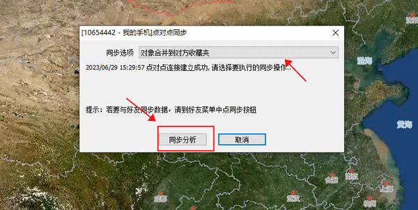 奥维互动地图浏览器