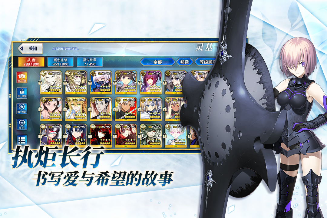 命运冠位指定官方版