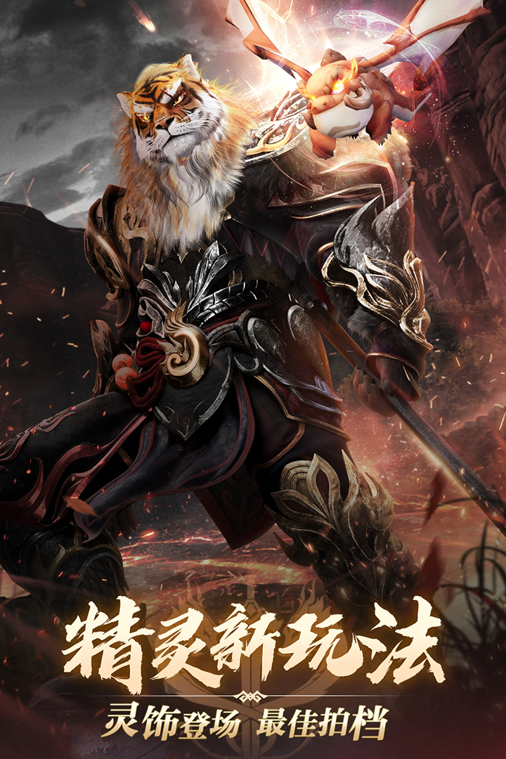 完美世界诸神之战无限资源破解版