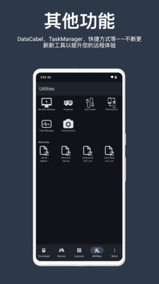 魔控远程控制APP