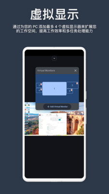 魔控远程控制APP