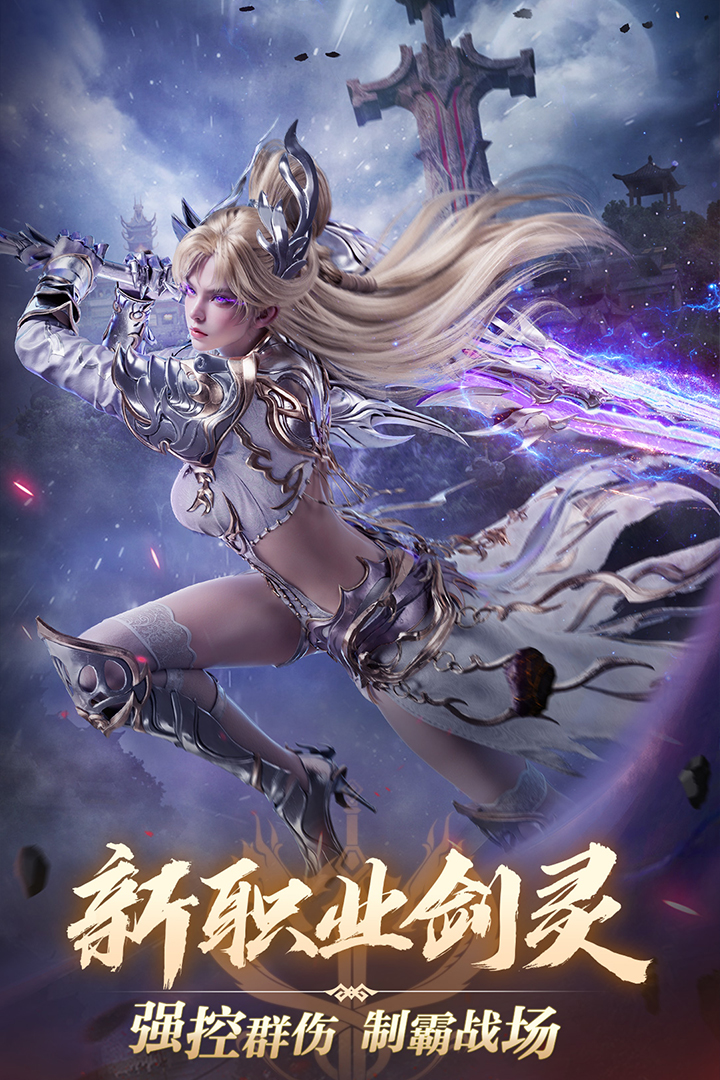 完美世界诸神之战无限资源破解版