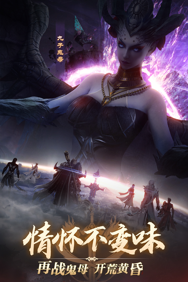 完美世界诸神之战无限资源破解版
